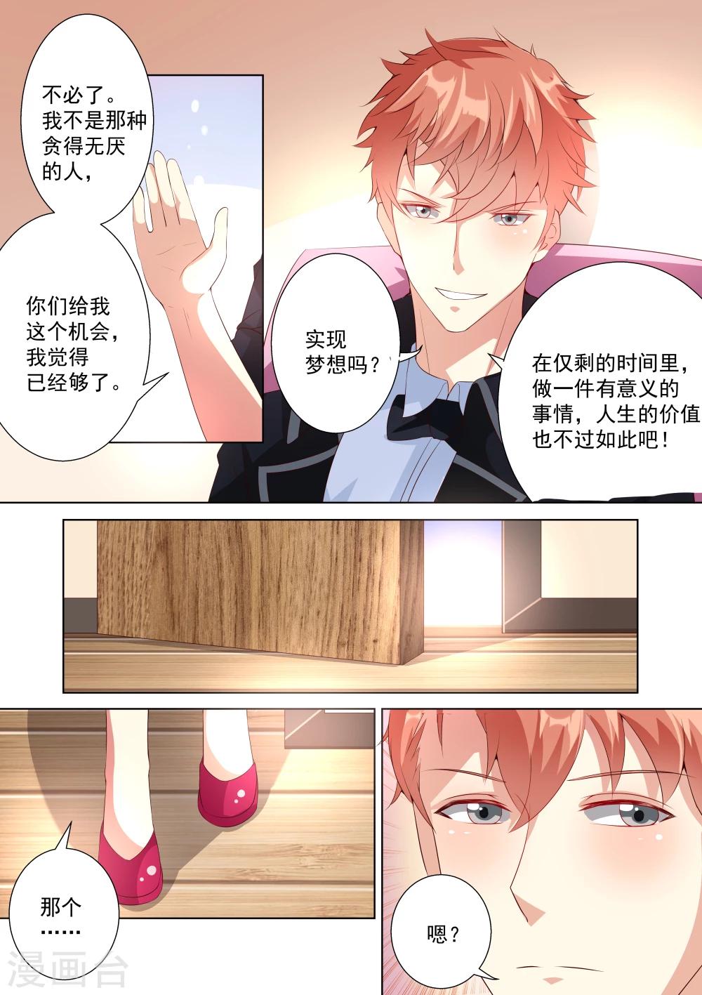 第30话-第30话