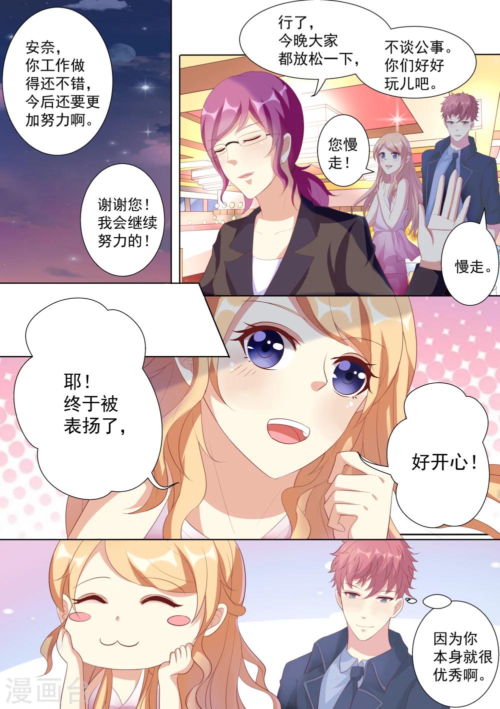 第30话-第30话