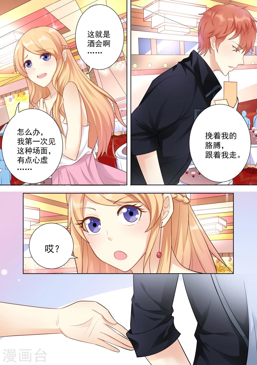 第30话-第30话