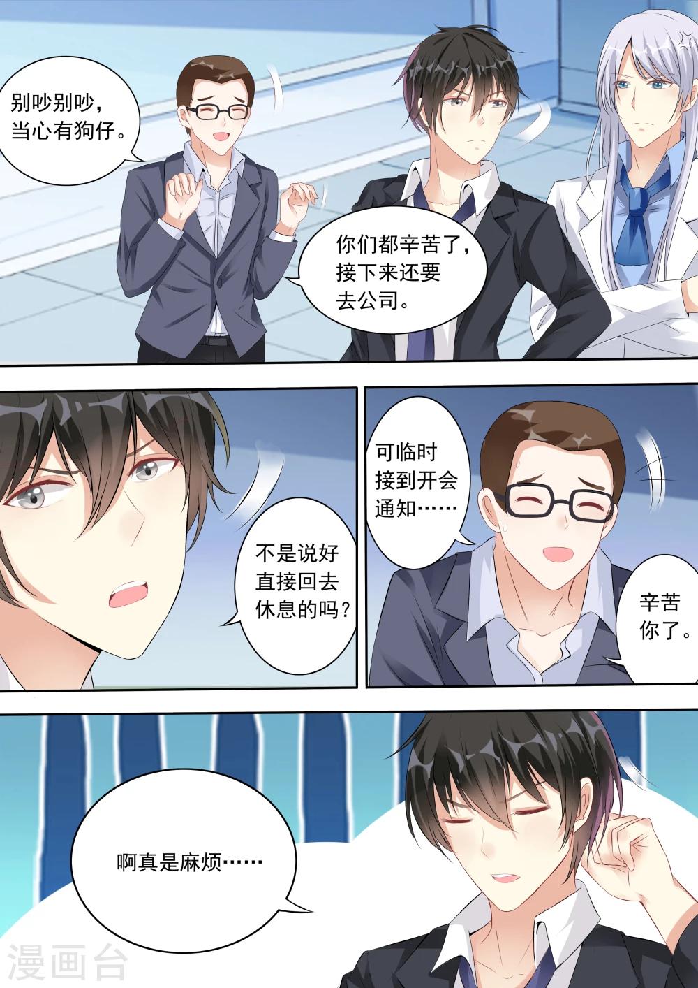 第4话-第4话
