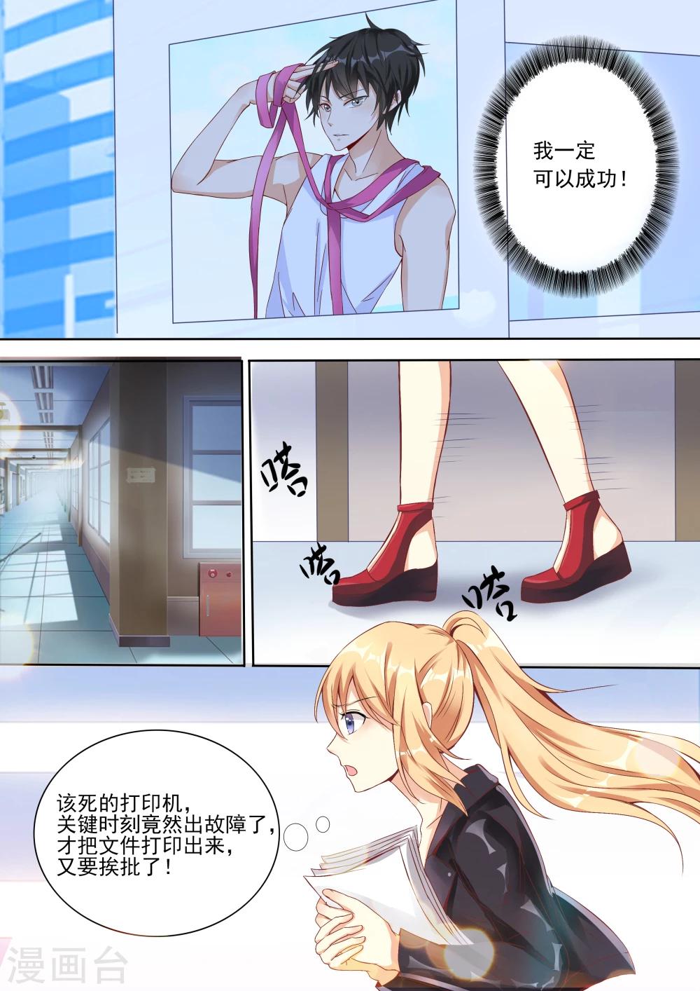 第4话-第4话