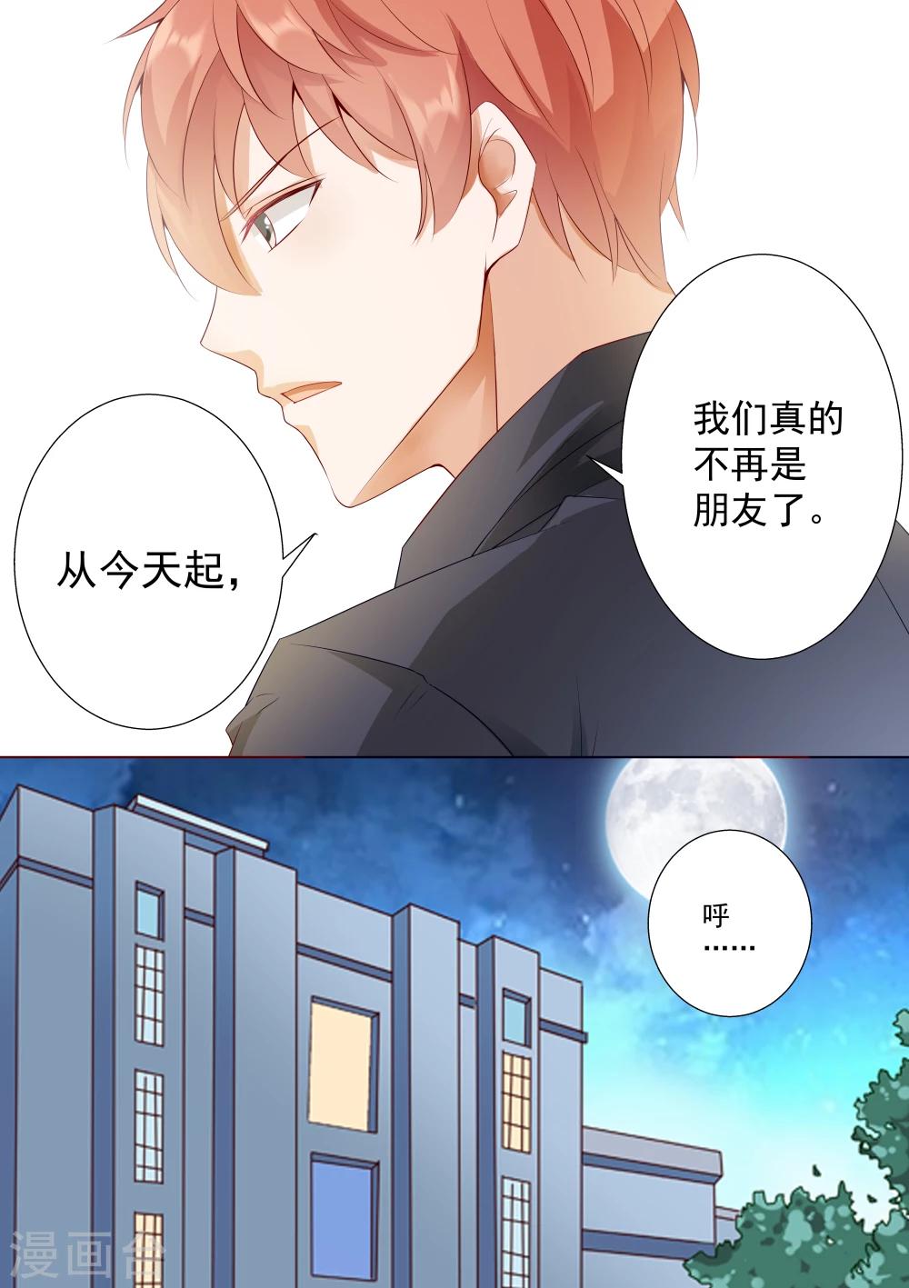 第32话-第32话