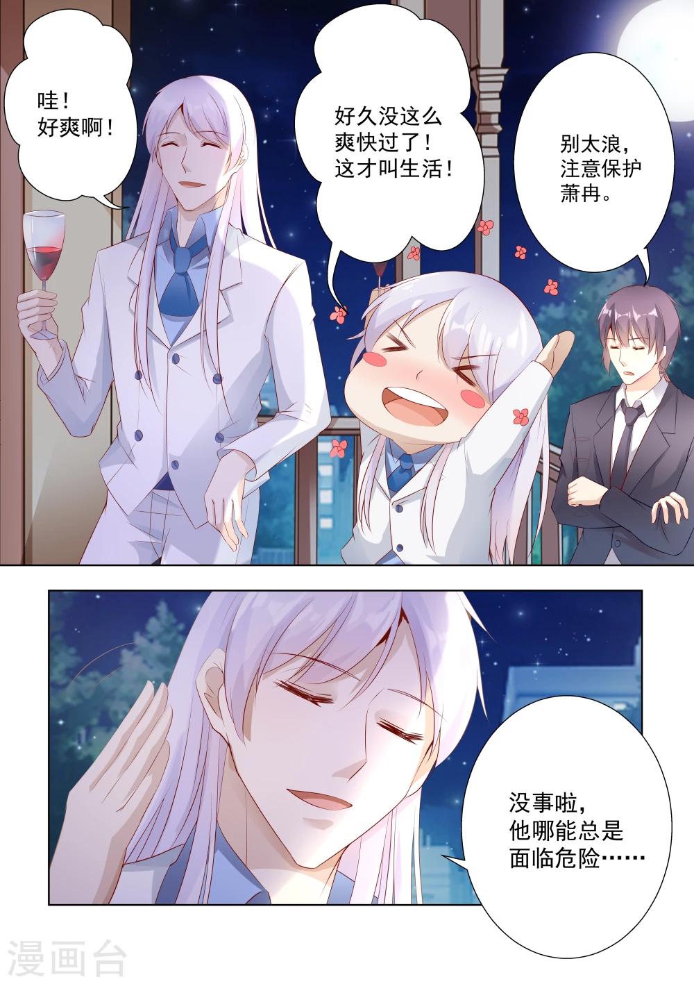 第32话-第32话