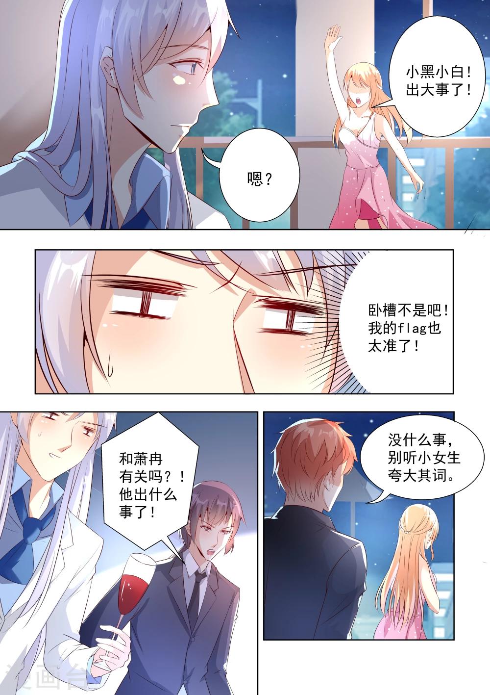 第32话-第32话