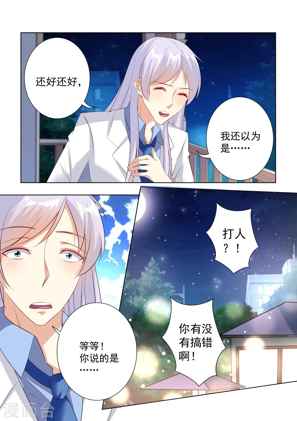 第32话-第32话