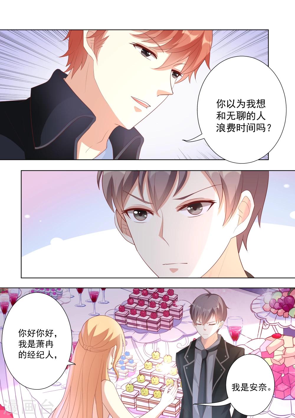 第32话-第32话