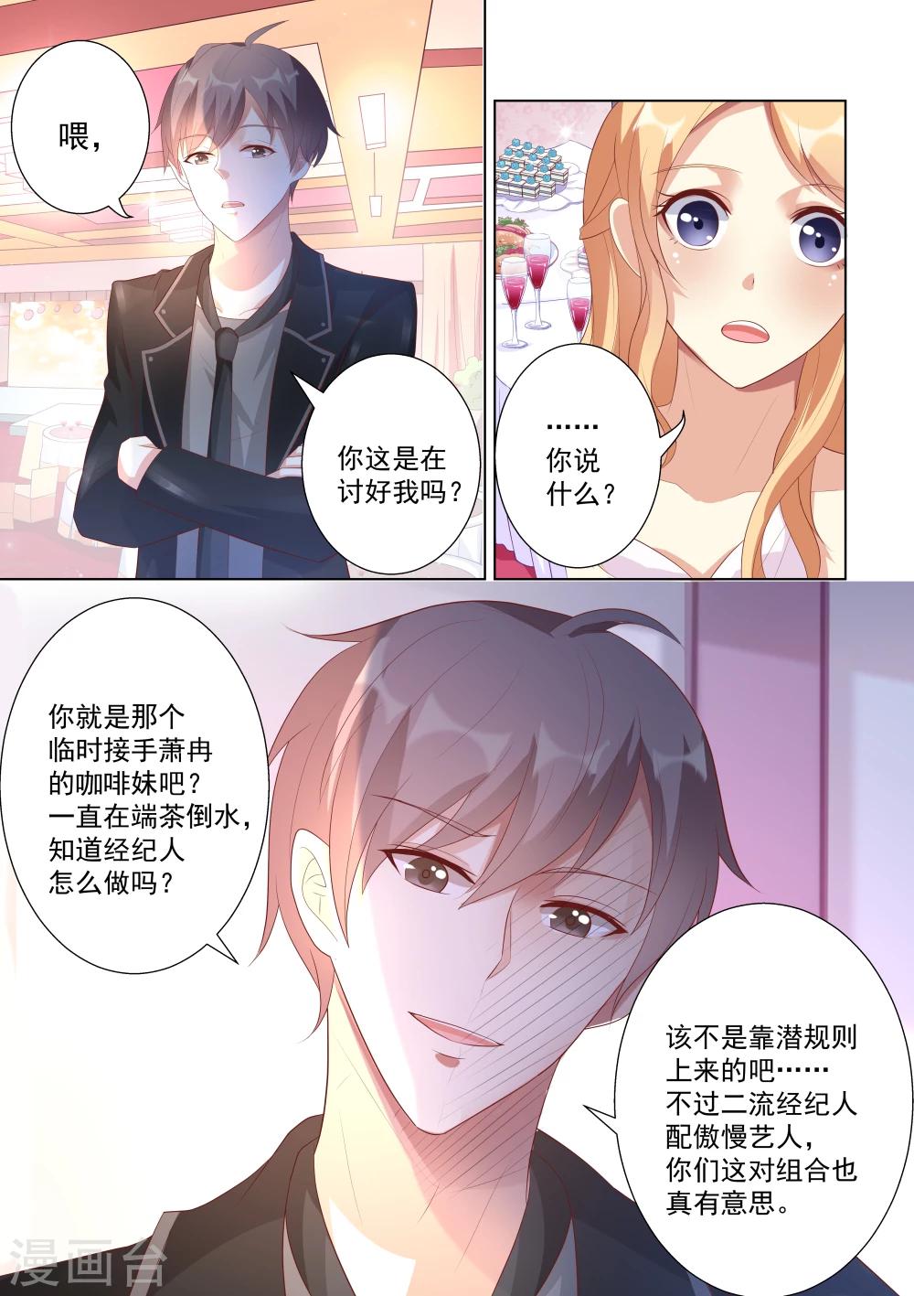 第32话-第32话