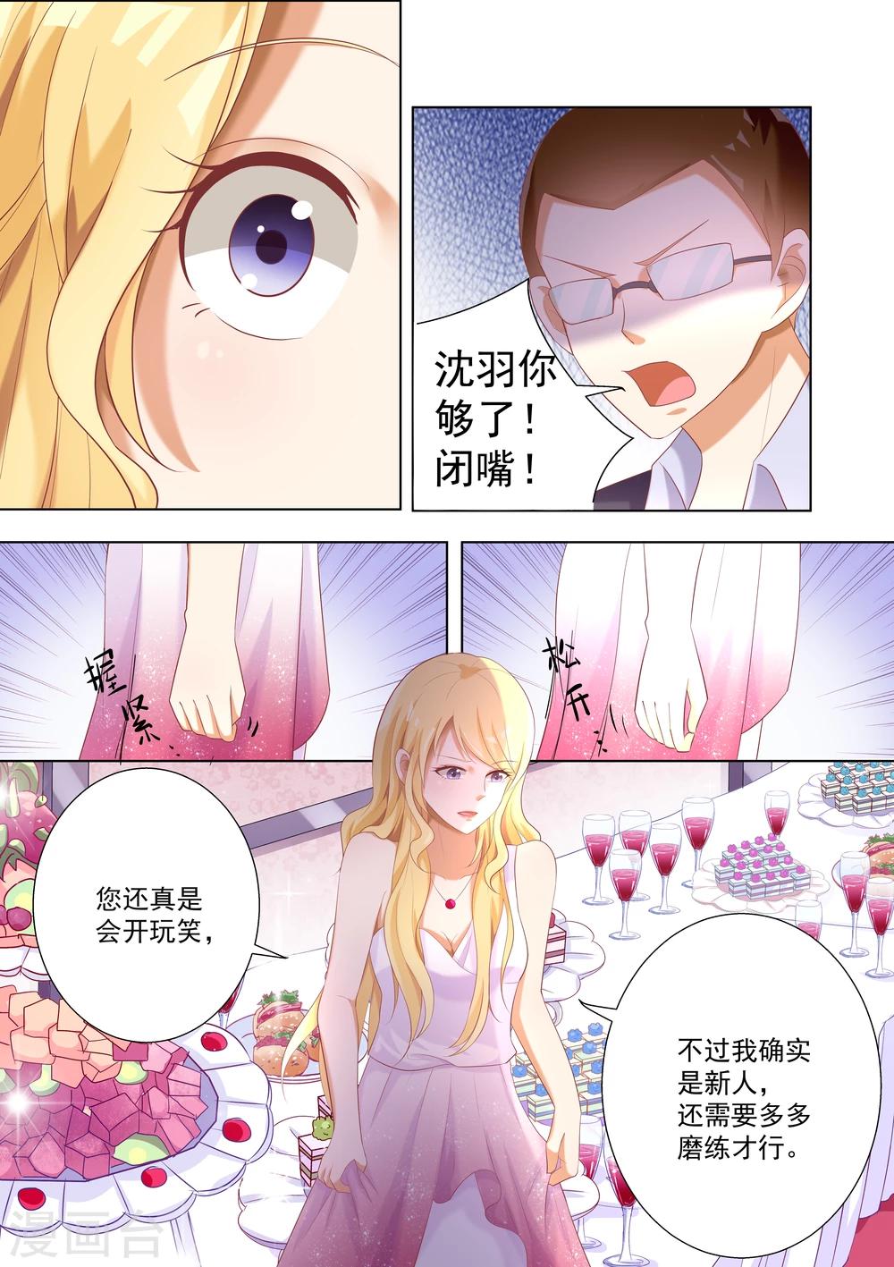 第32话-第32话