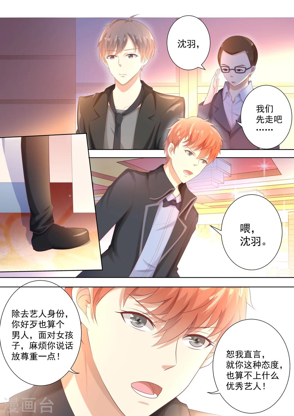 第32话-第32话