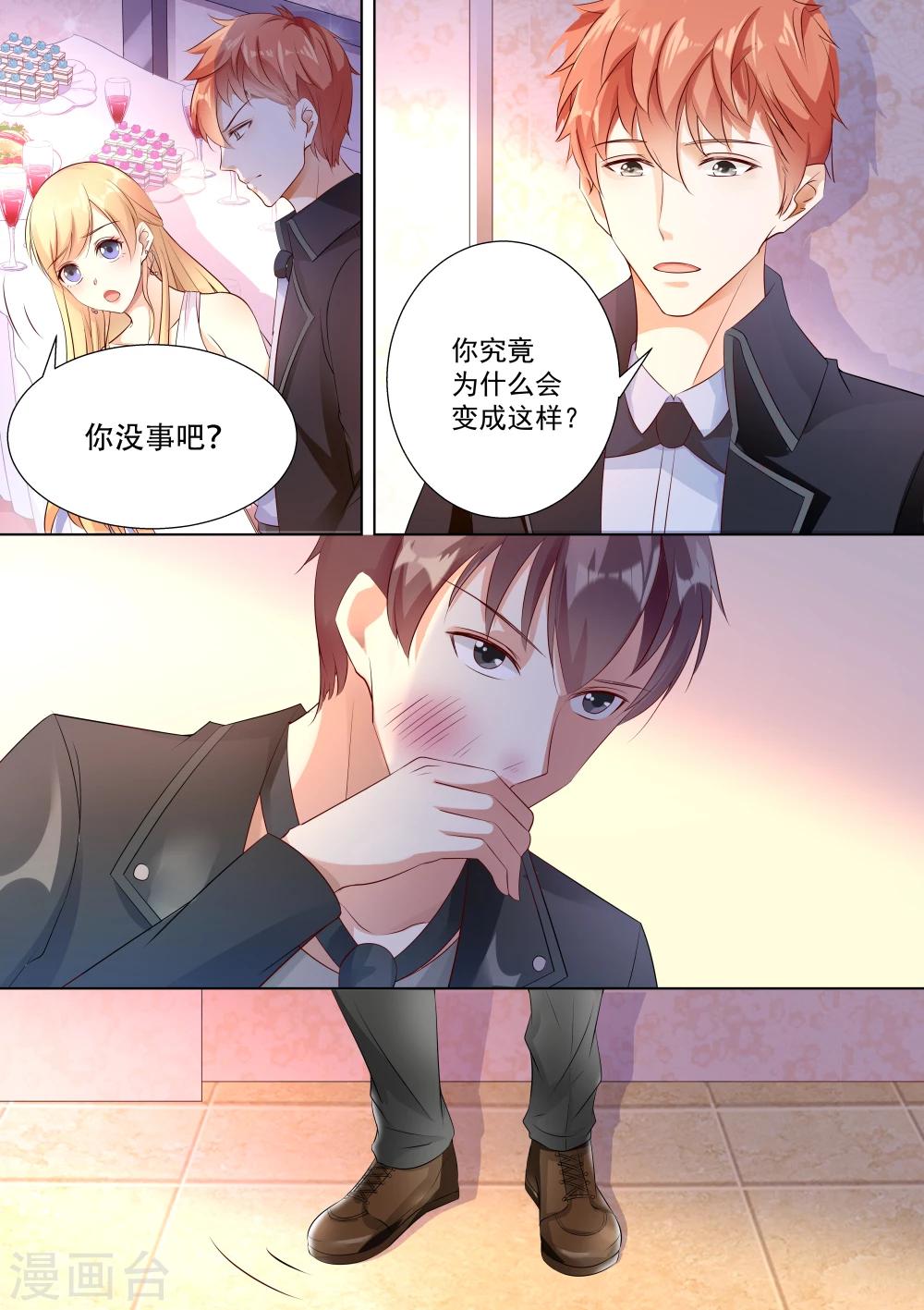 第32话-第32话
