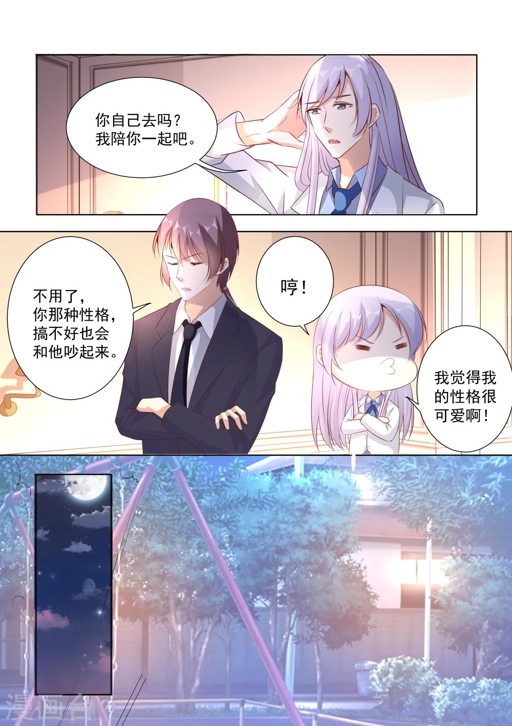 第34话-第34话