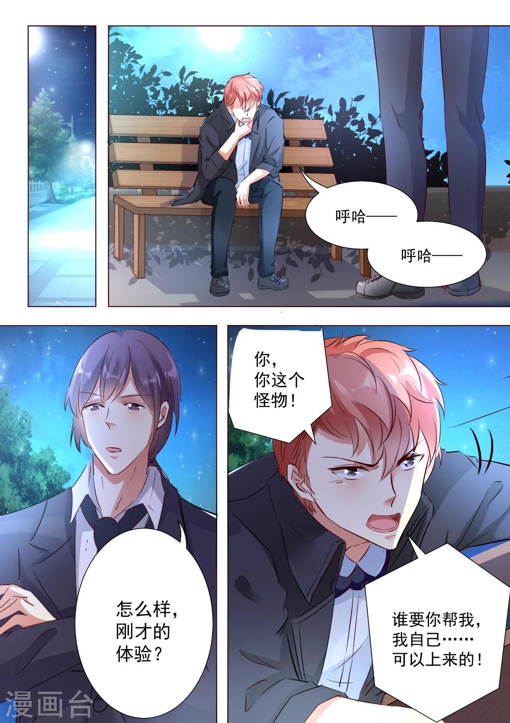 第34话-第34话