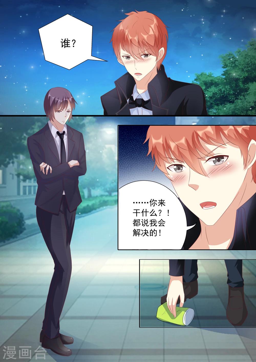 第34话-第34话