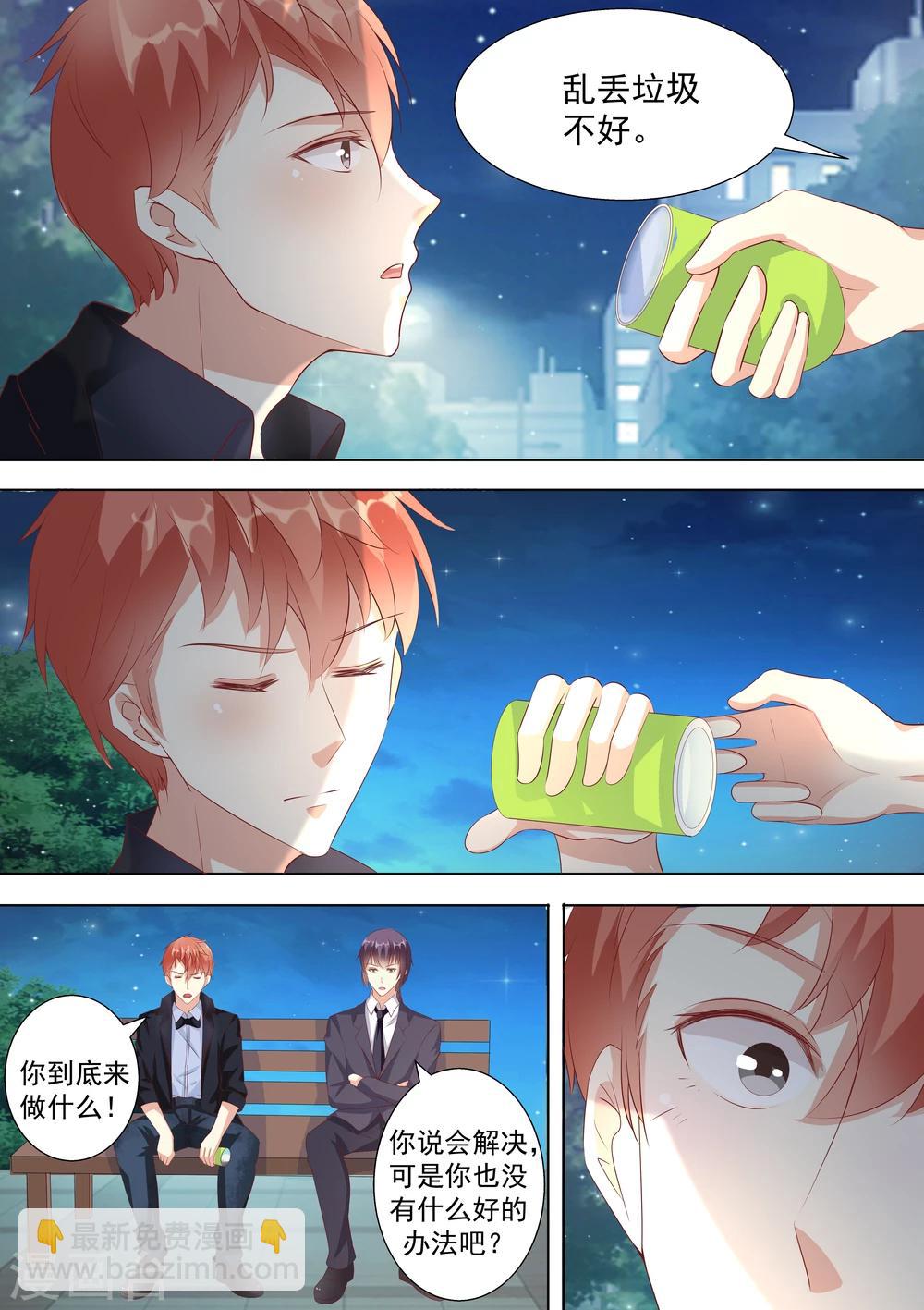 第34话-第34话