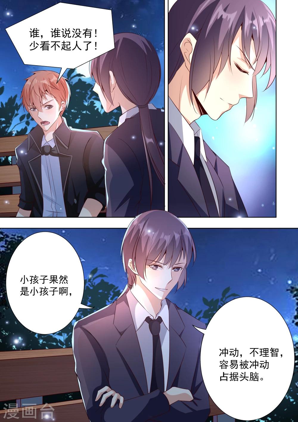 第34话-第34话