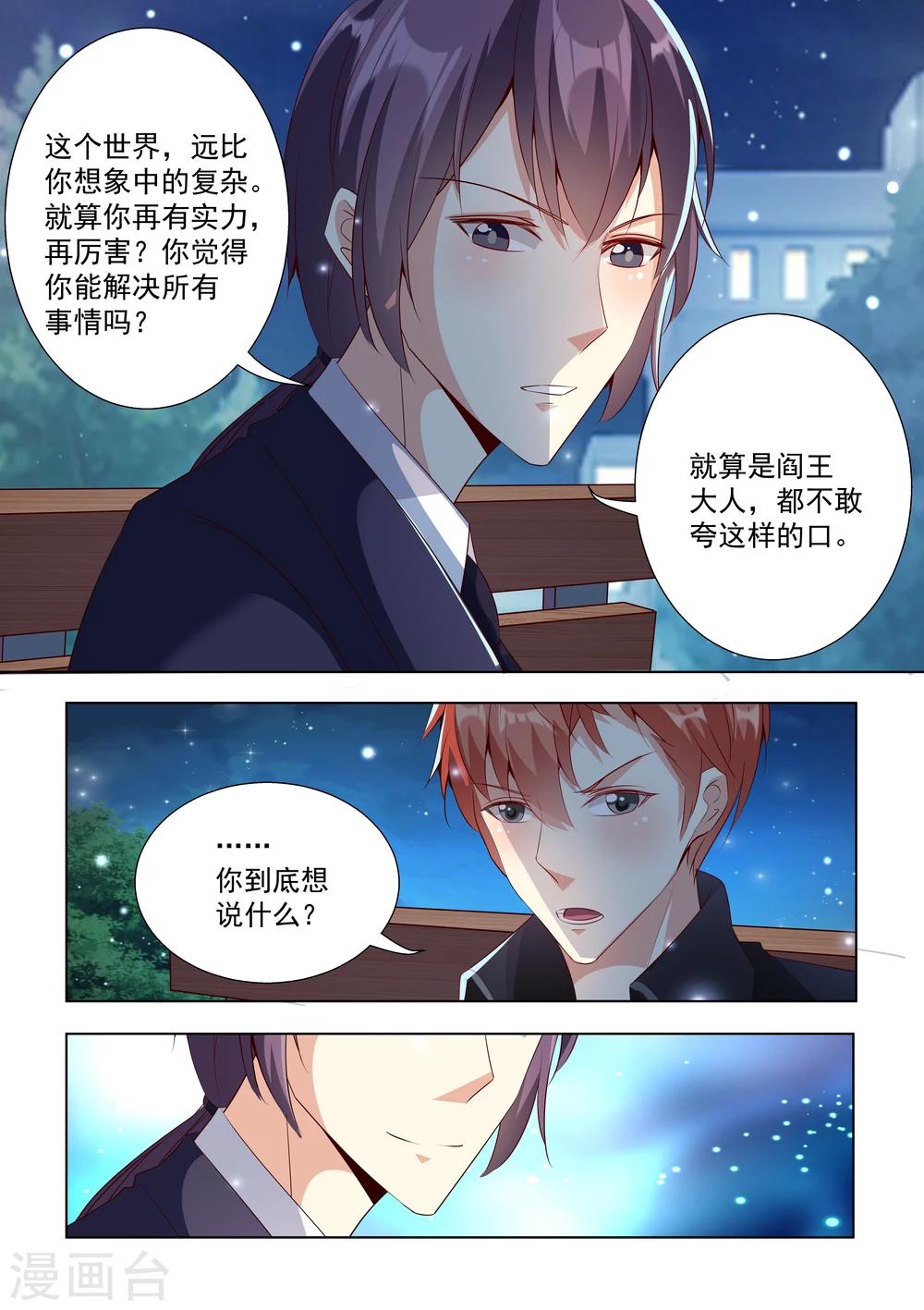 第34话-第34话