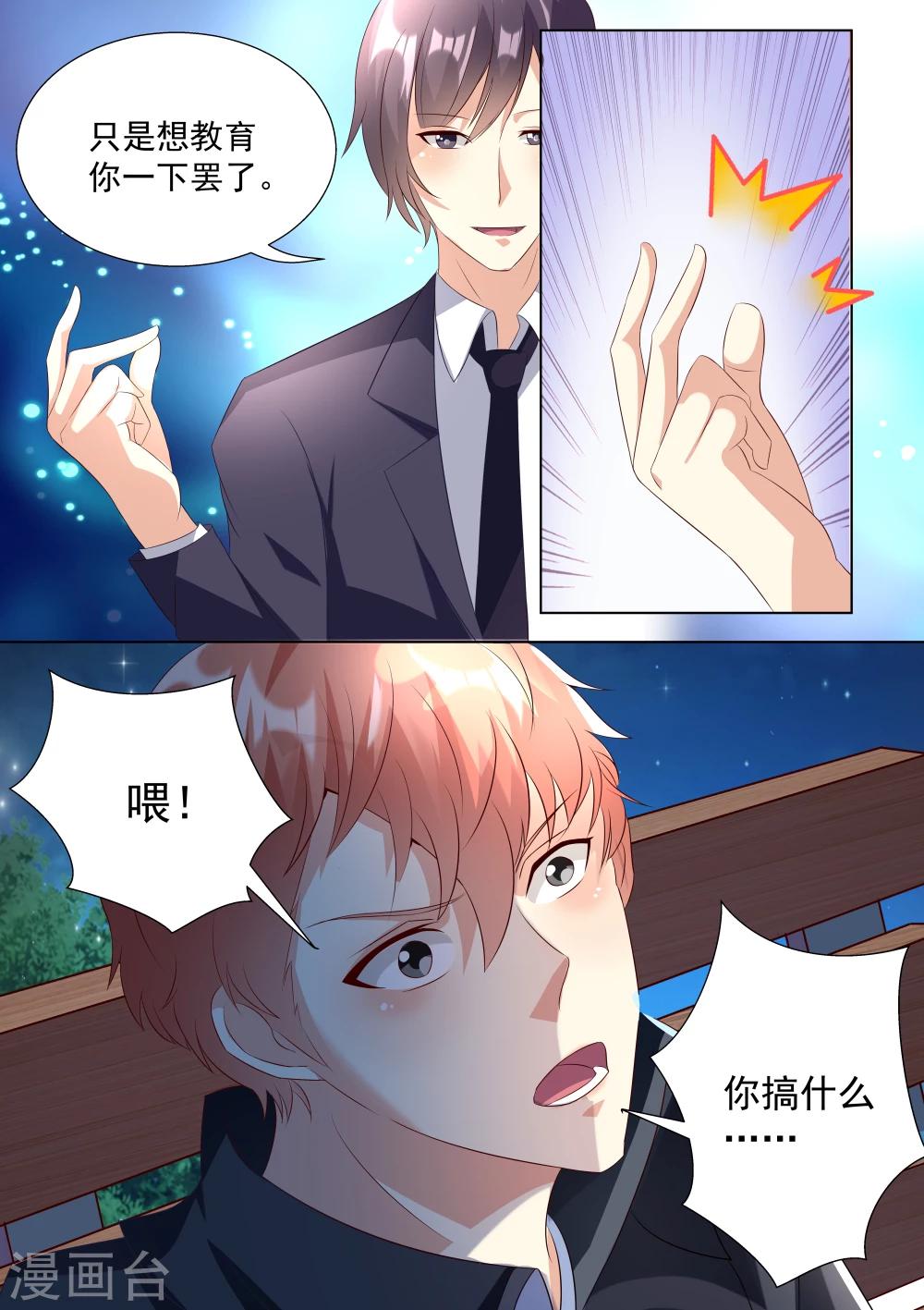 第34话-第34话