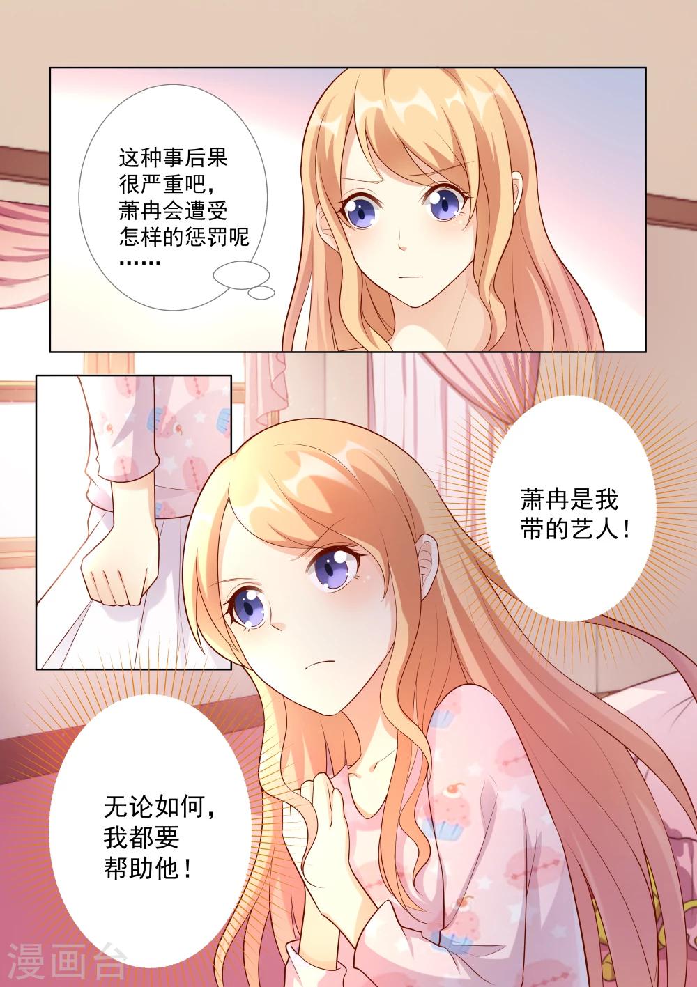 第36话-第36话