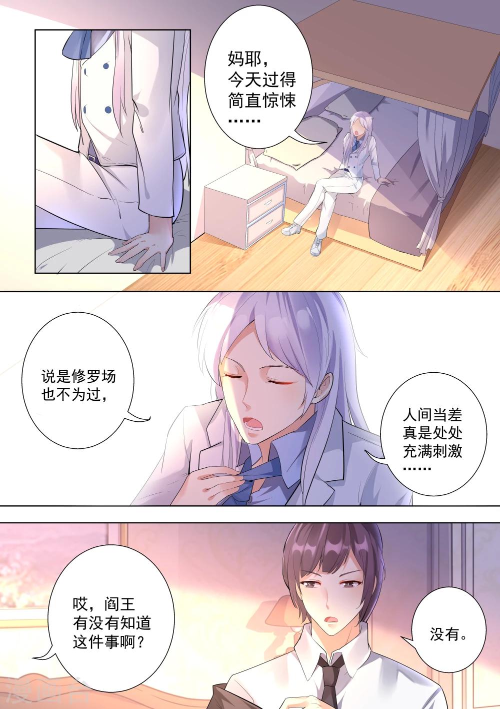 第36话-第36话