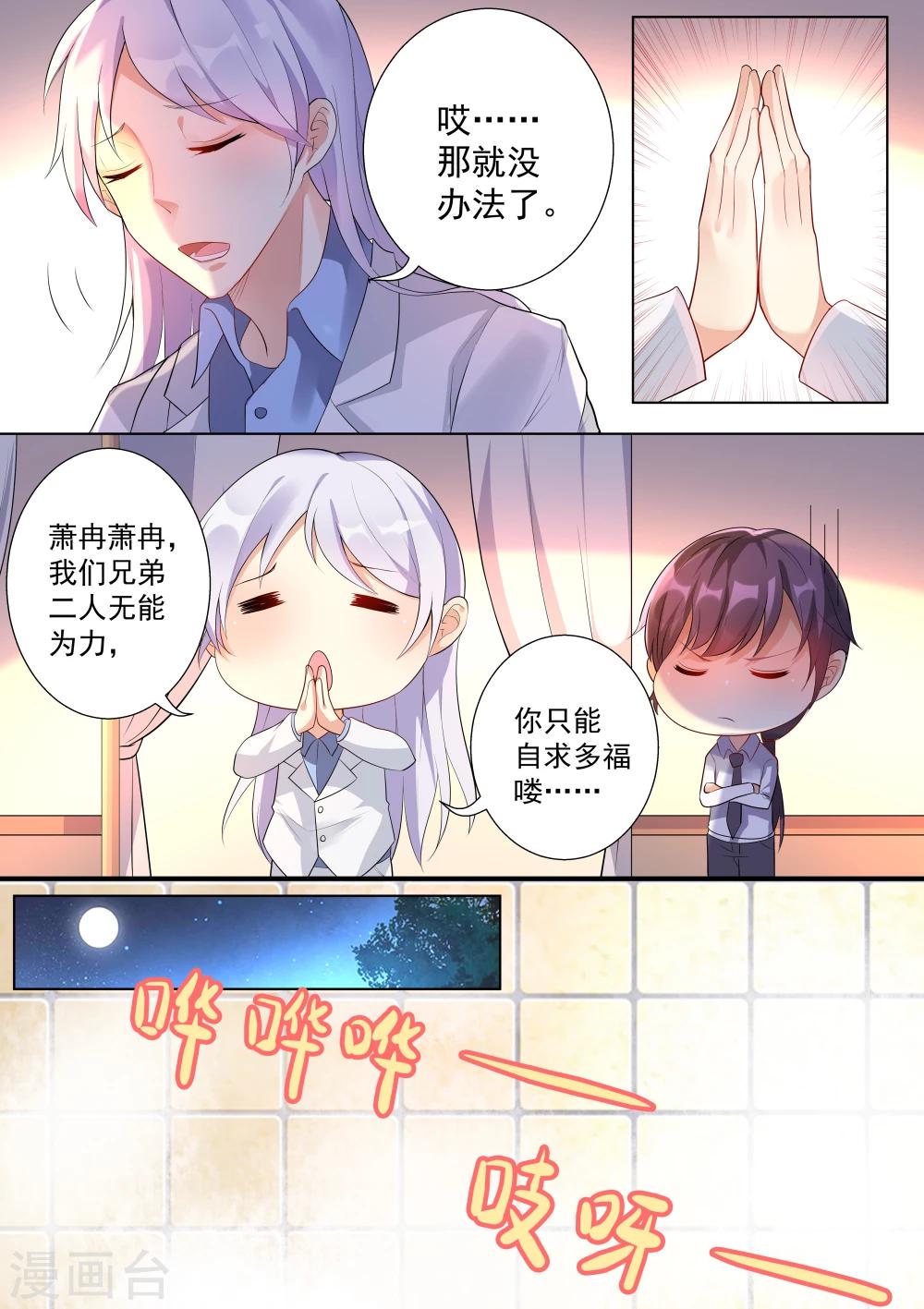 第36话-第36话