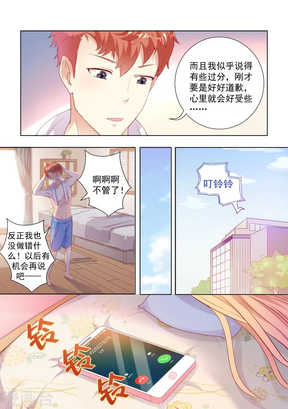 第36话-第36话