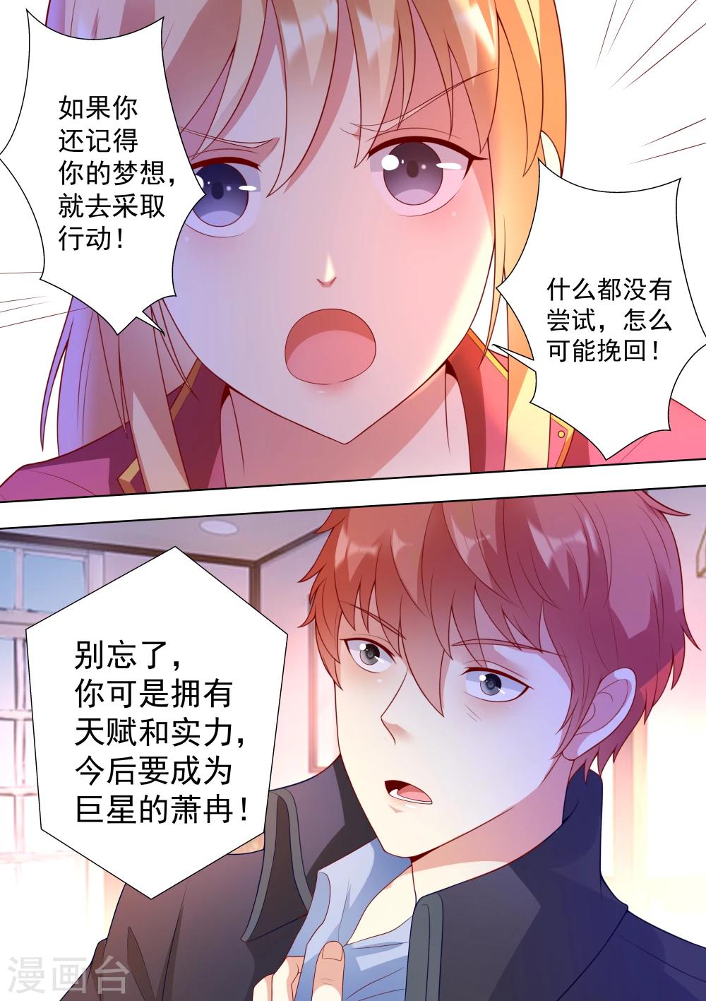 第38话-第38话
