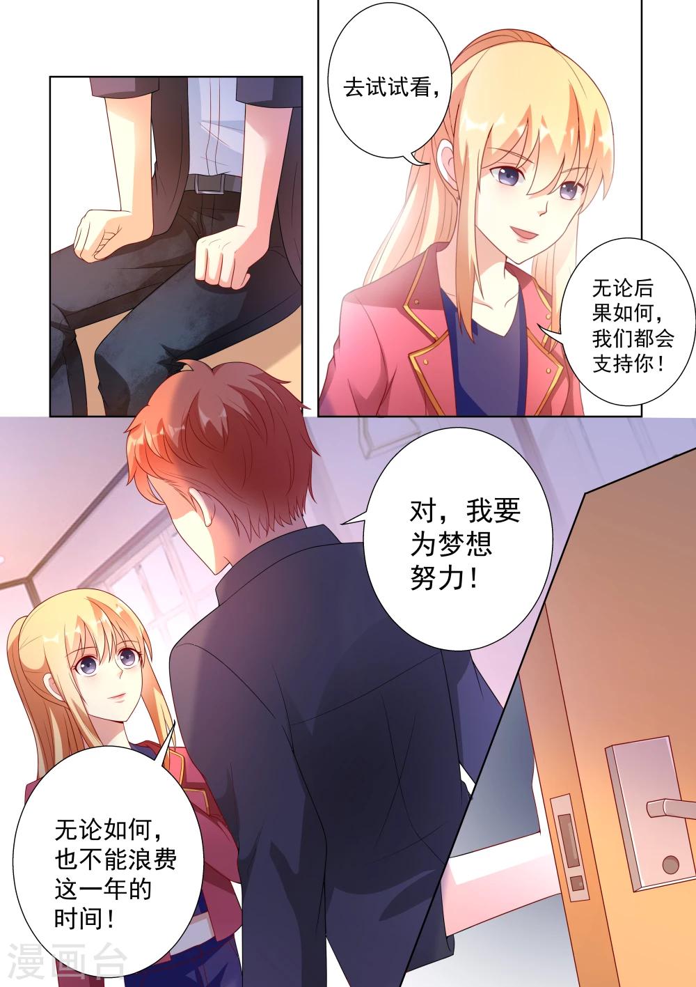 第38话-第38话