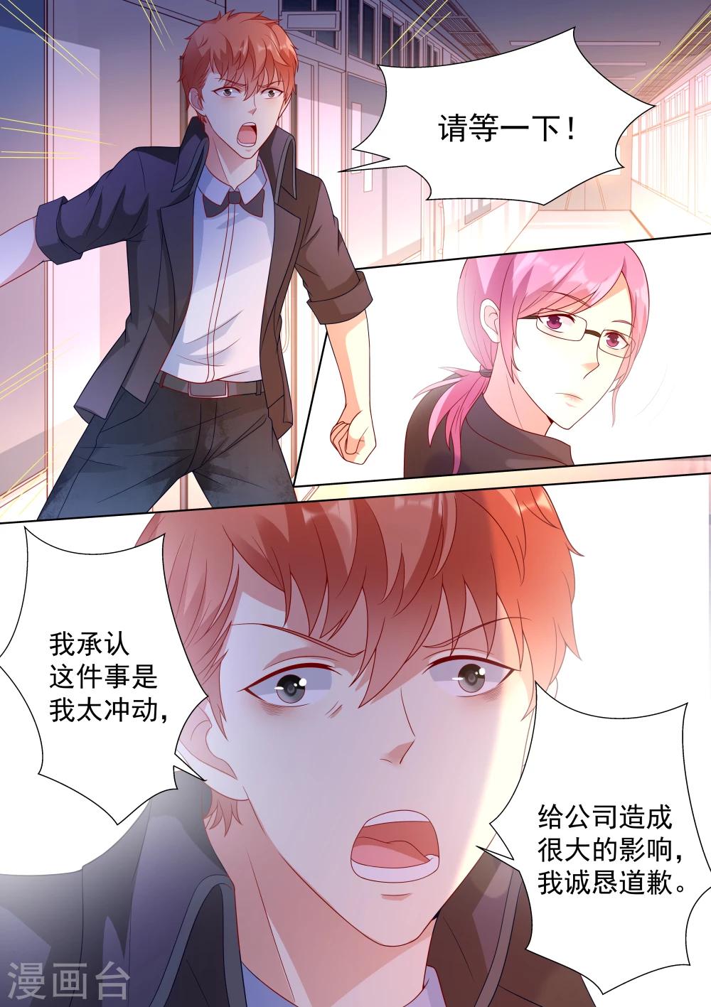 第38话-第38话