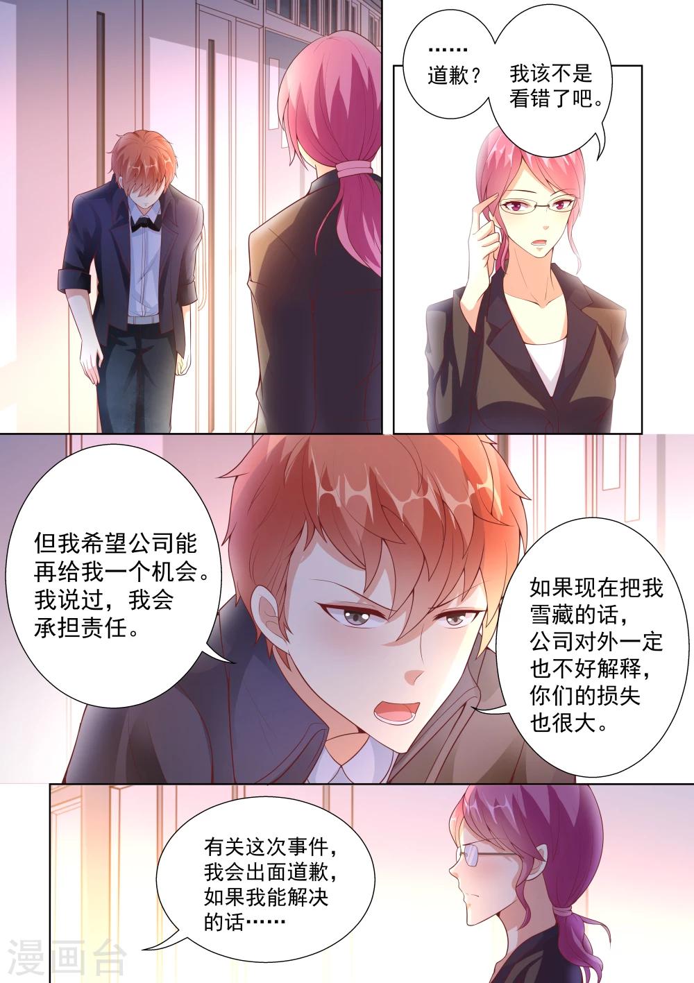 第38话-第38话