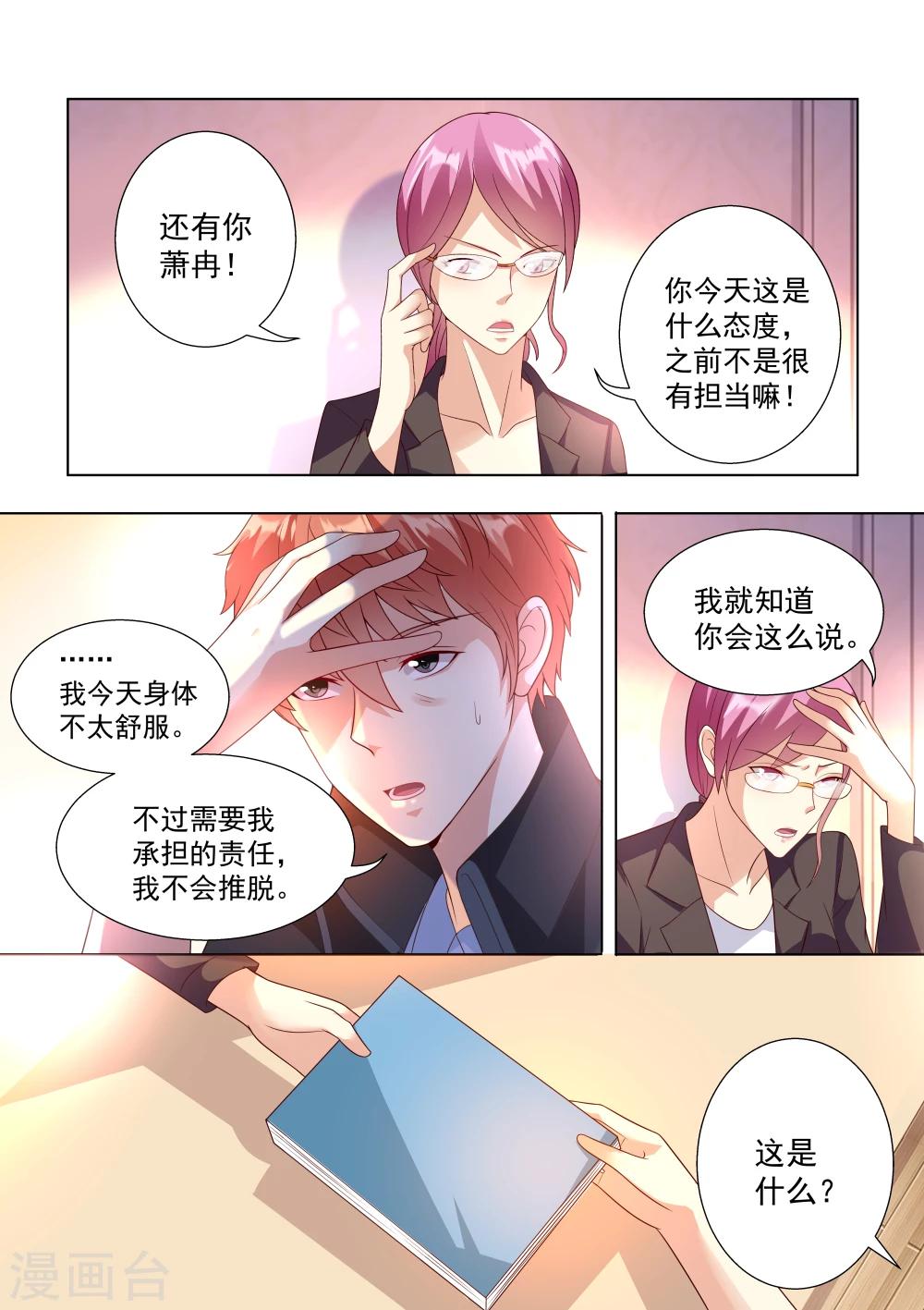 第38话-第38话