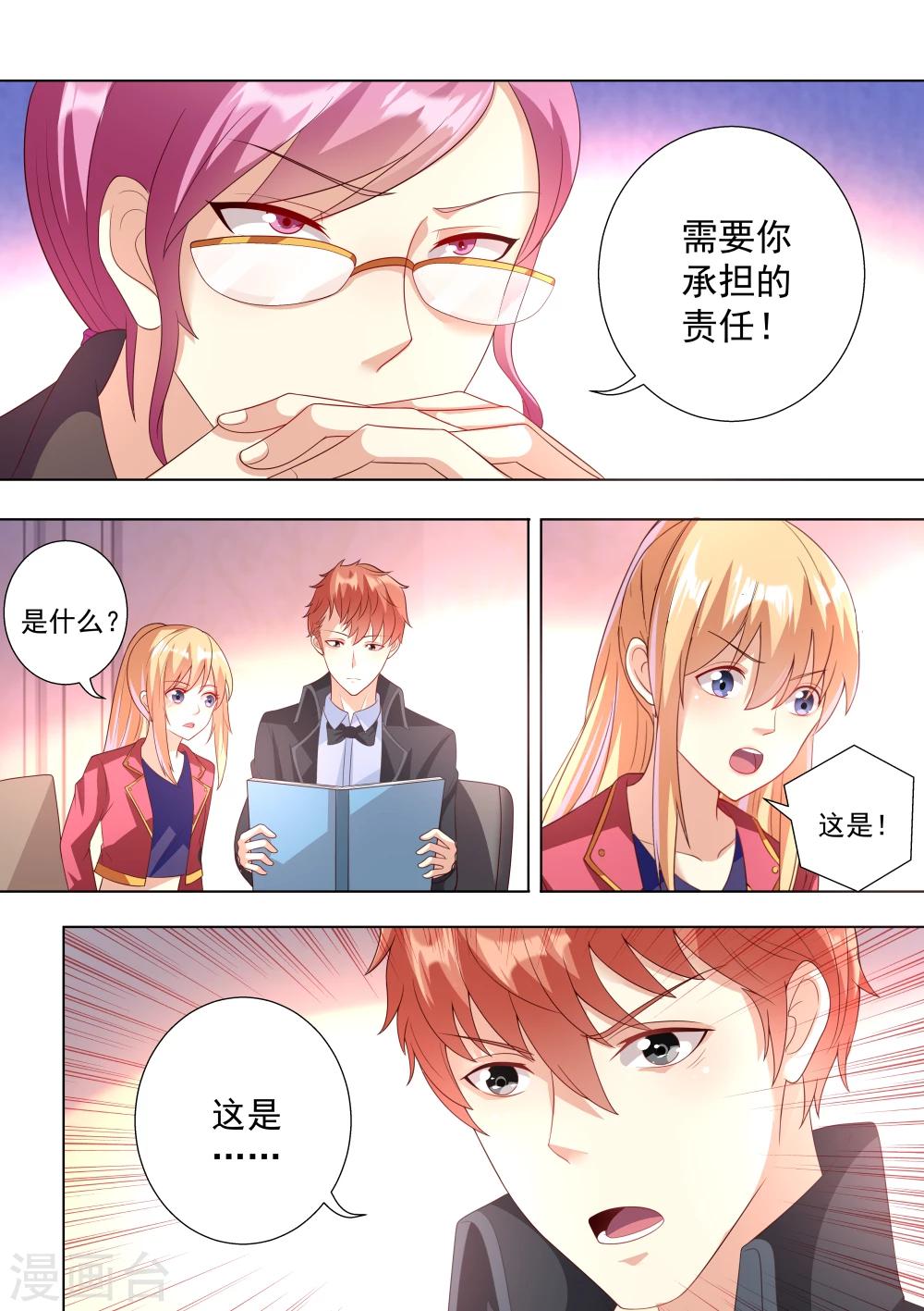 第38话-第38话
