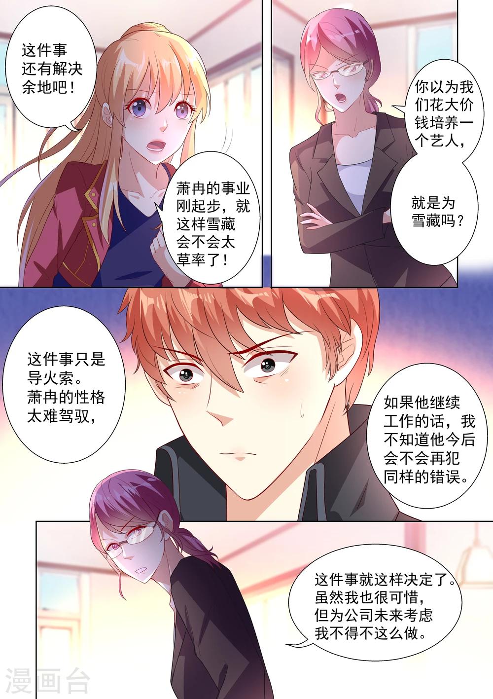 第38话-第38话
