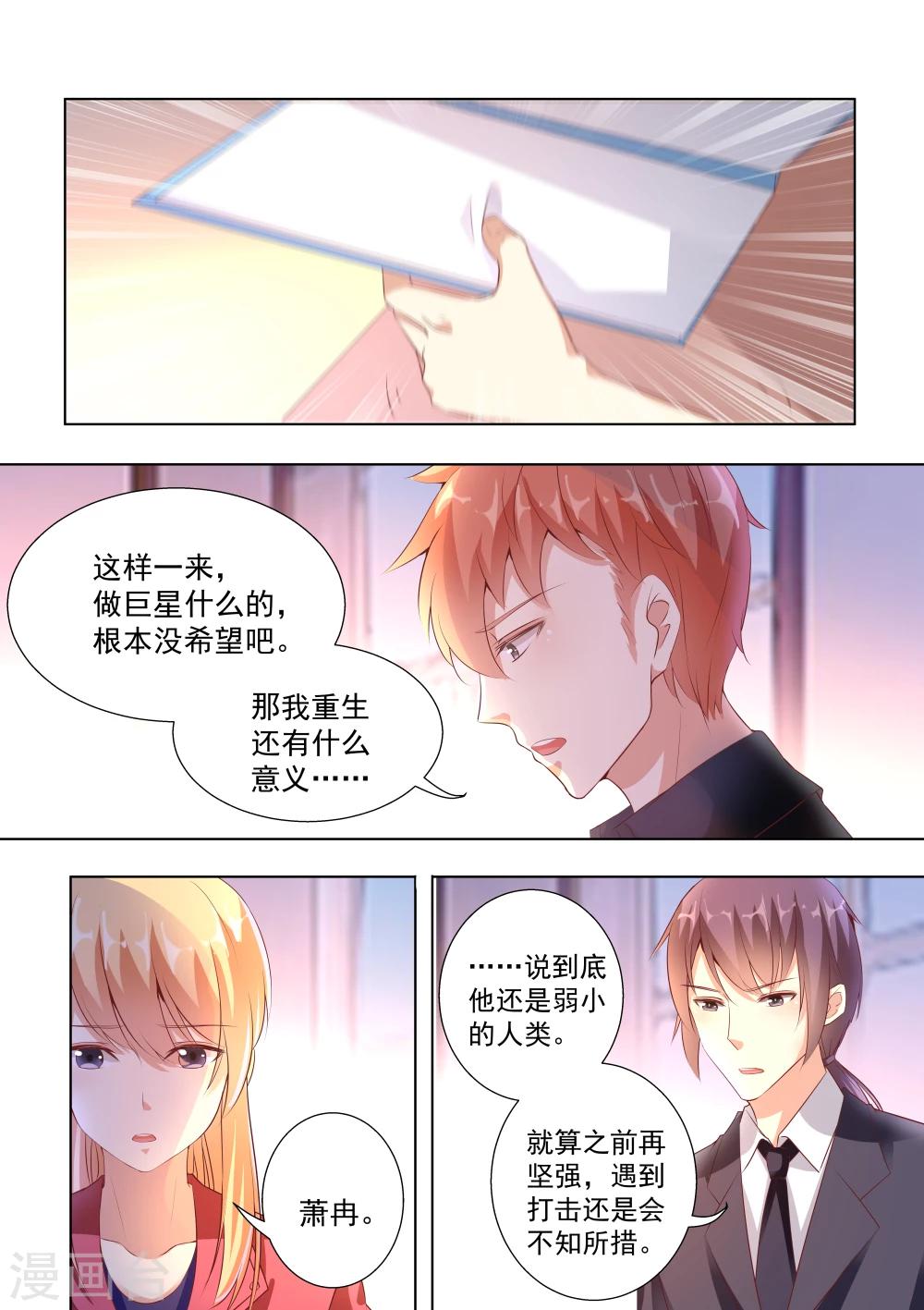 第38话-第38话