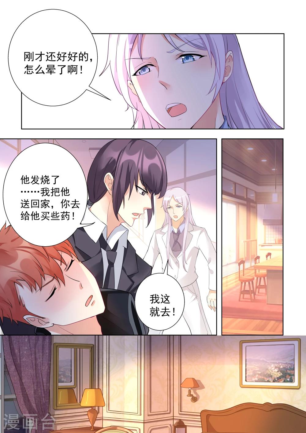第40话-第40话
