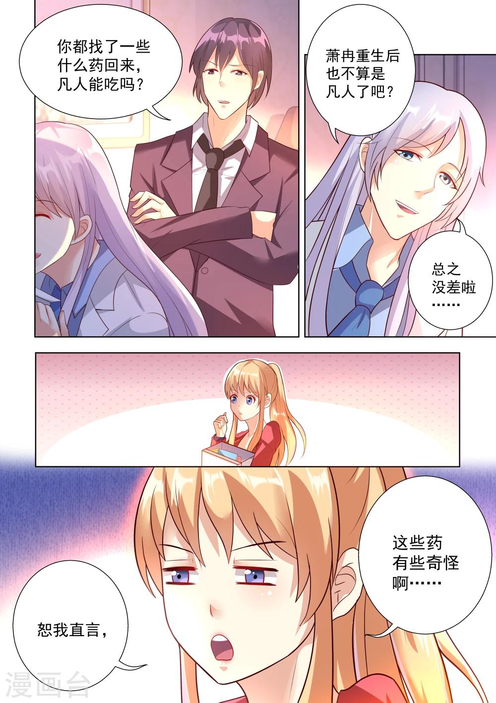 第40话-第40话