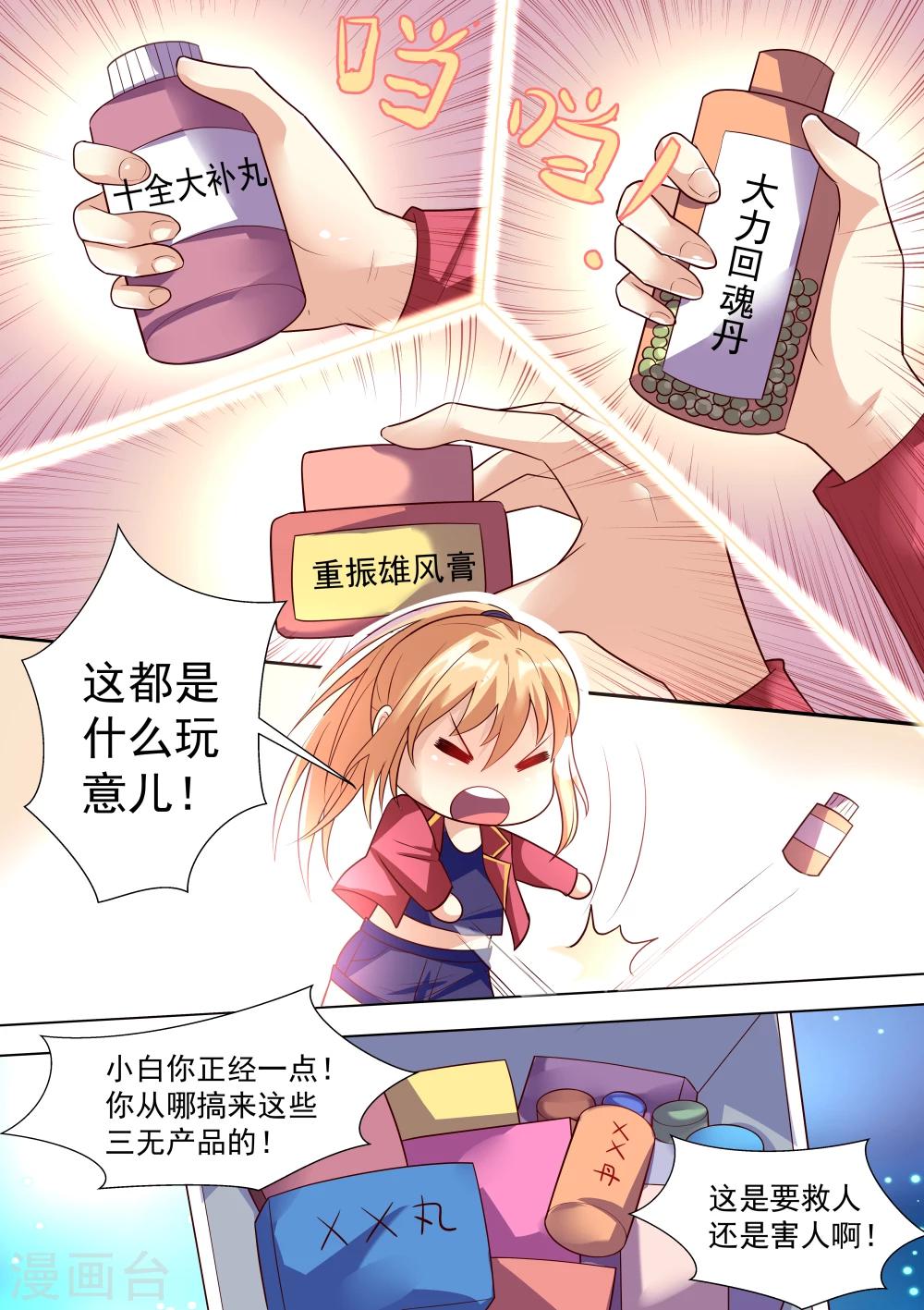 第40话-第40话