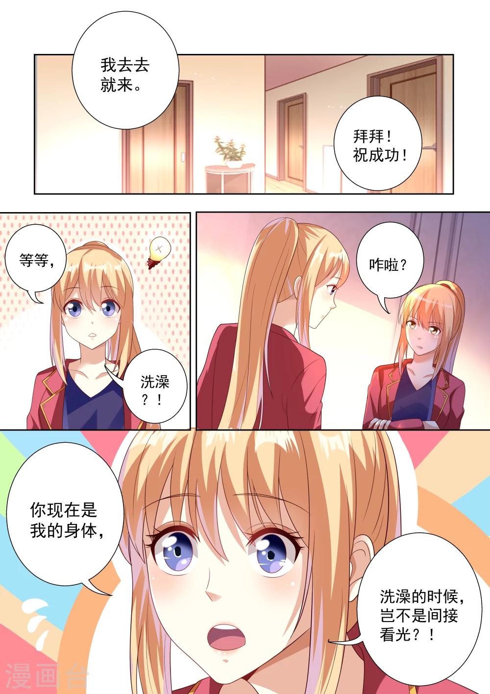 第44话-第44话