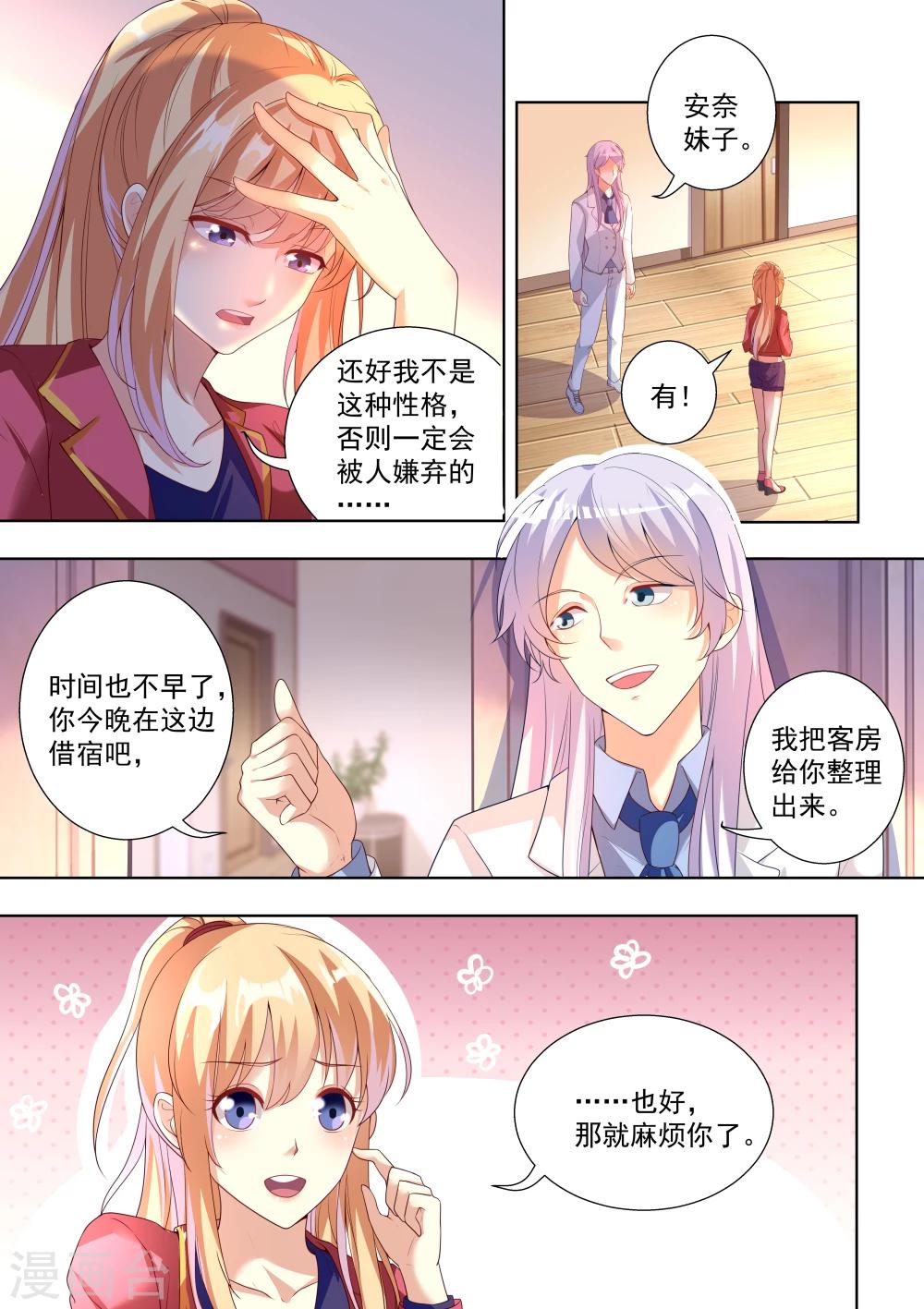 第44话-第44话