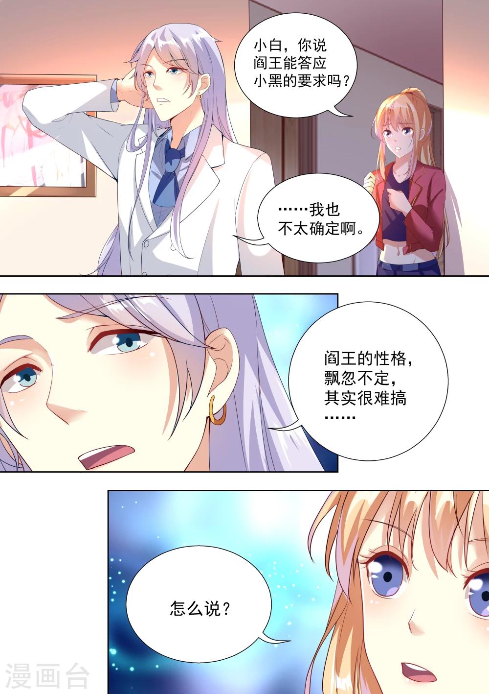 第44话-第44话