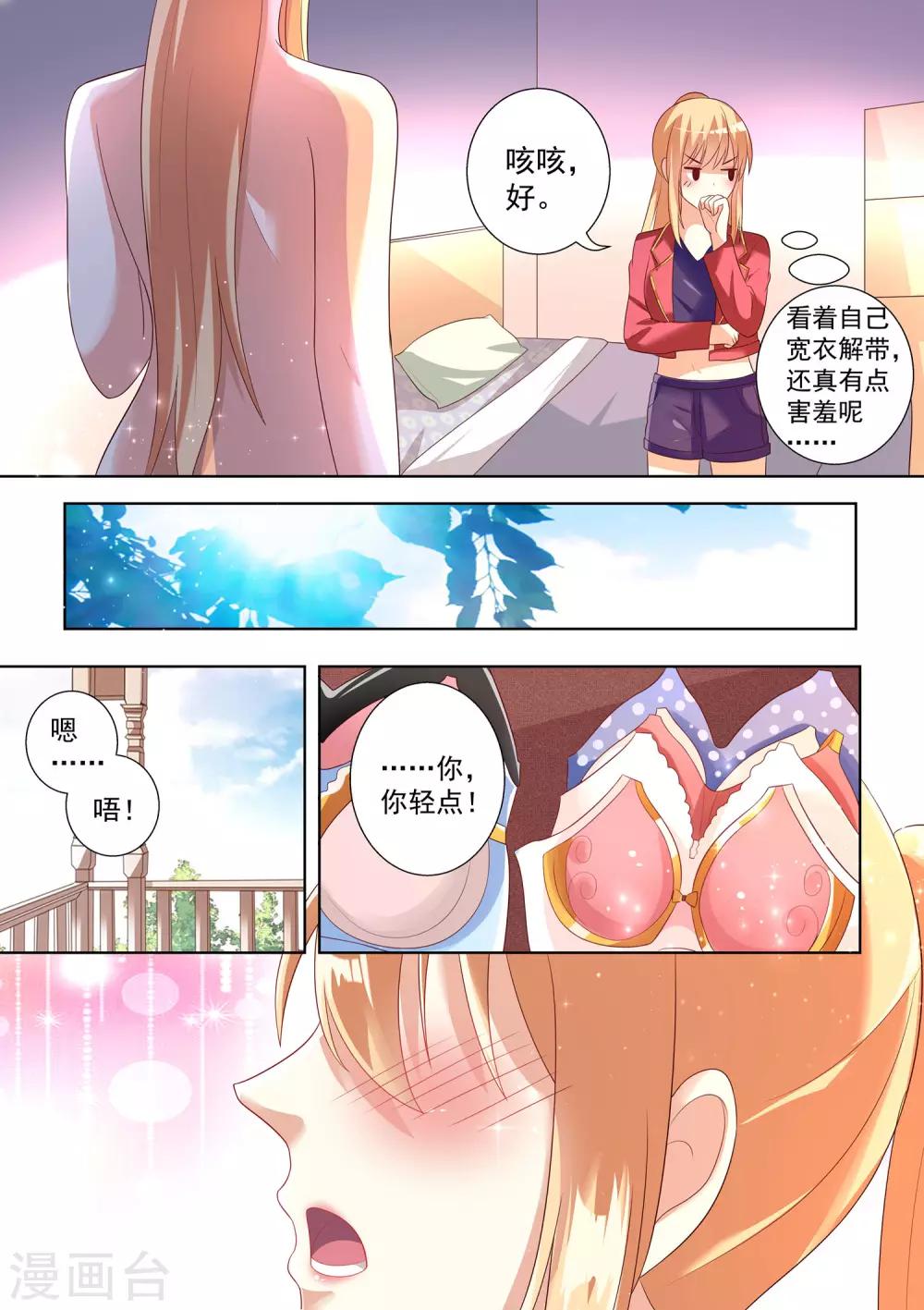 第46话-第46话