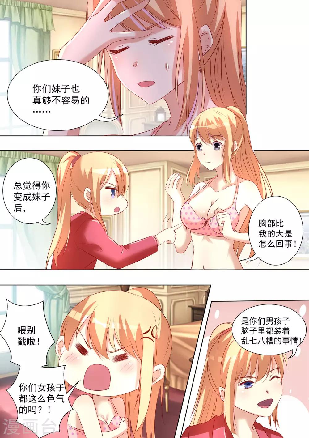第46话-第46话