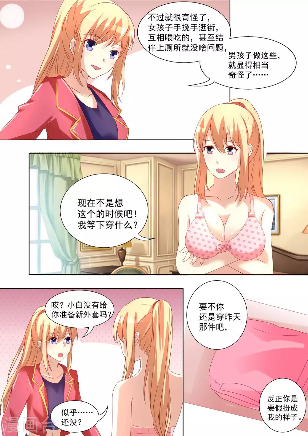第46话-第46话