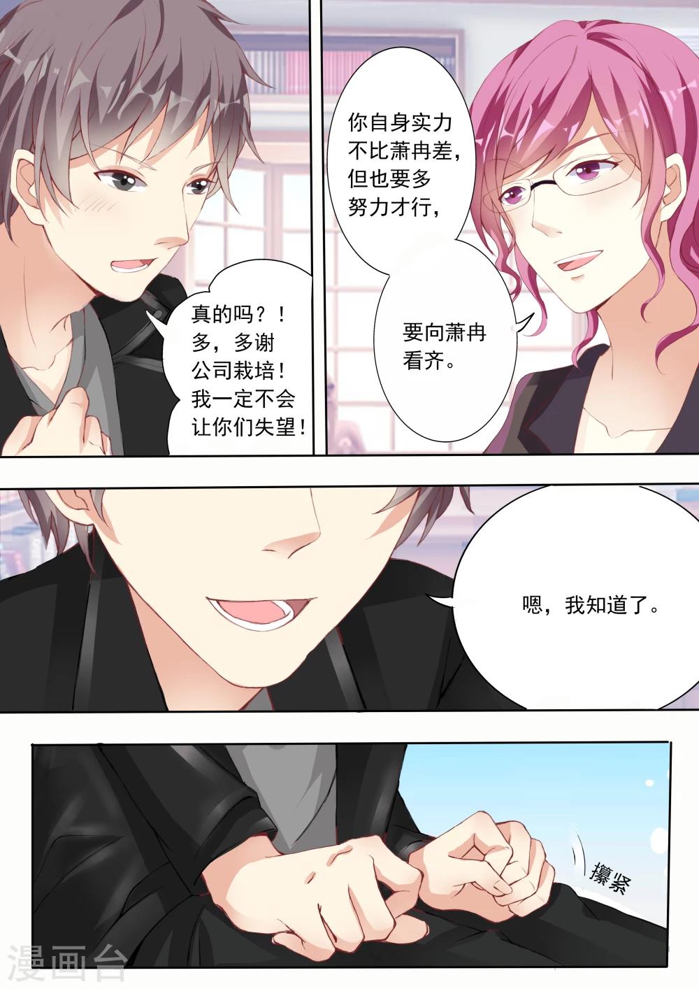 第6话-第6话