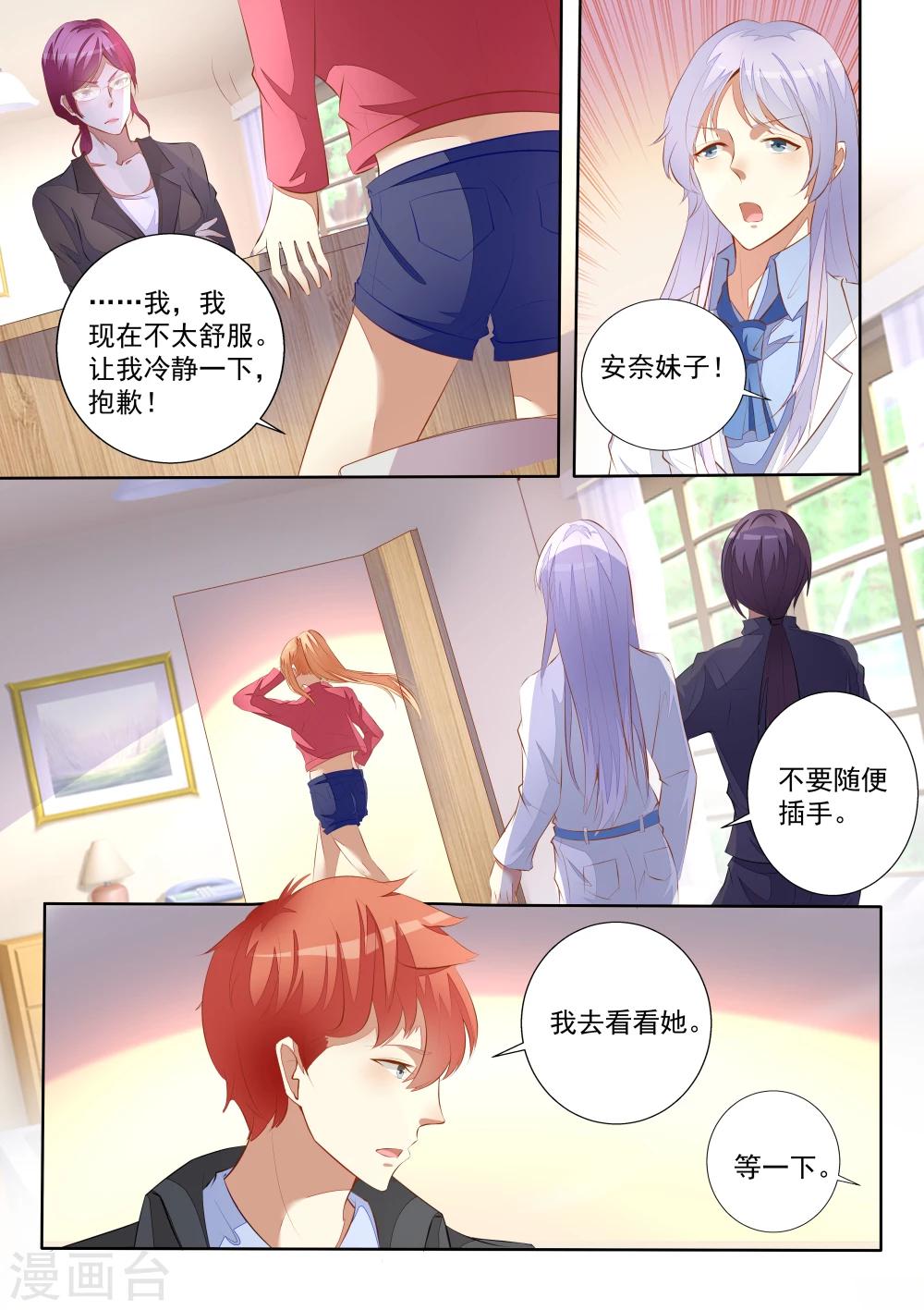 第54话-第54话