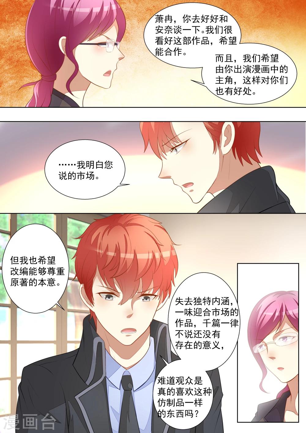 第54话-第54话
