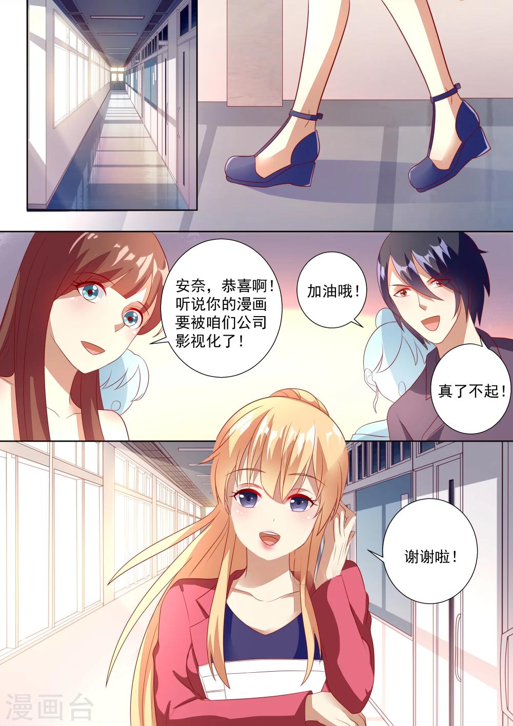 第54话-第54话
