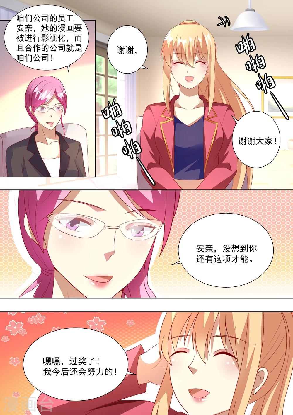 第54话-第54话