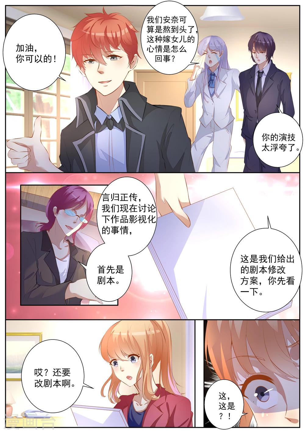第54话-第54话