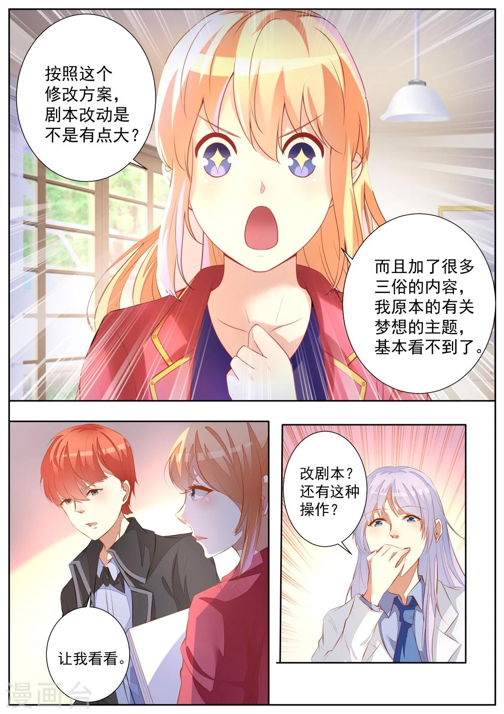 第54话-第54话