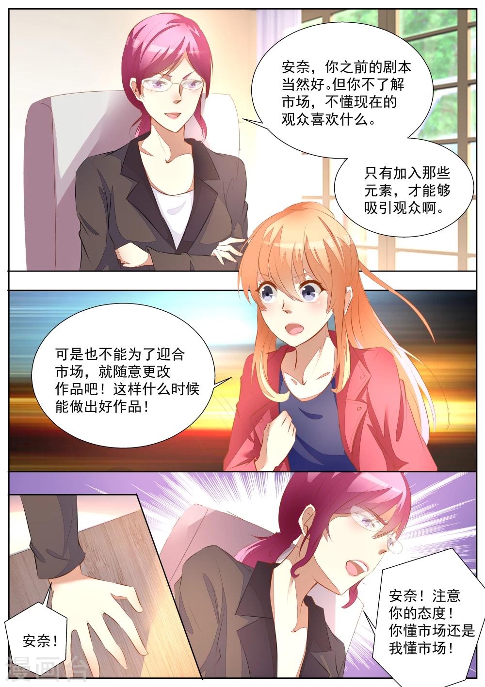 第54话-第54话